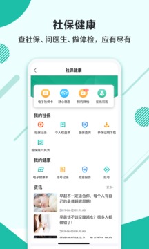 杭州市民卡截圖