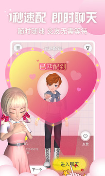 秀蛋截圖