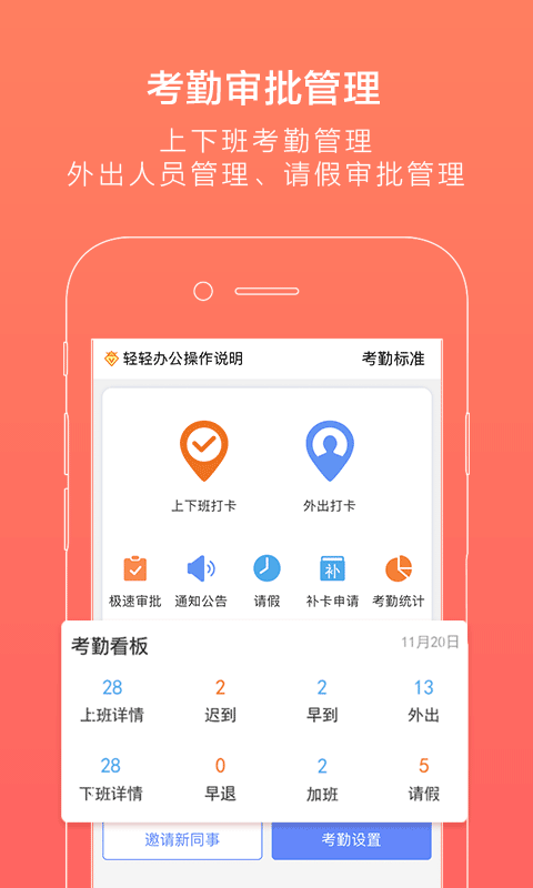 蜂鸟汇报v8.0.0截图4