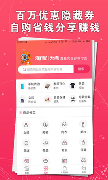 淘我想要截圖