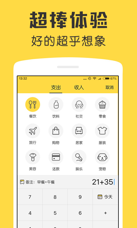 鲨鱼记账v2.5.8截图5