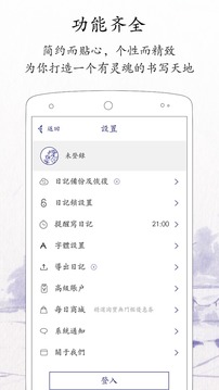 每日日記截圖
