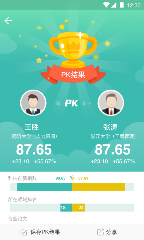 知兔截圖預(yù)覽