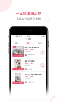 沙龍掌拍截圖