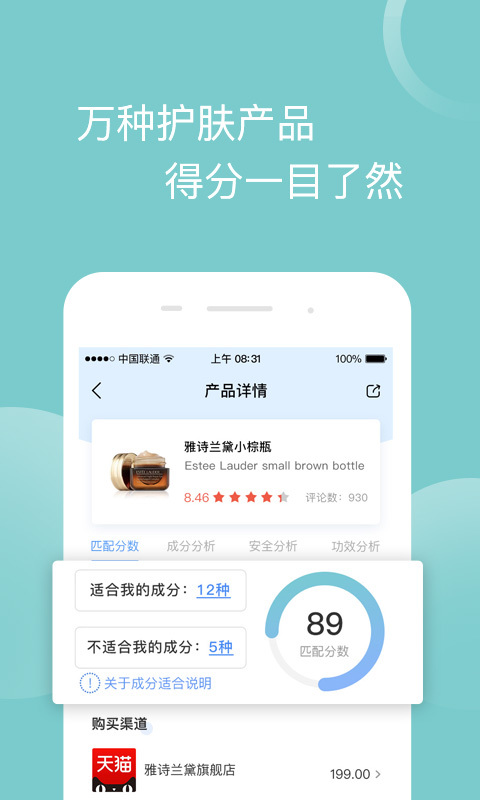 真我v2.0.6截图3