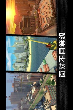 狙擊行動：代號獵鷹截圖