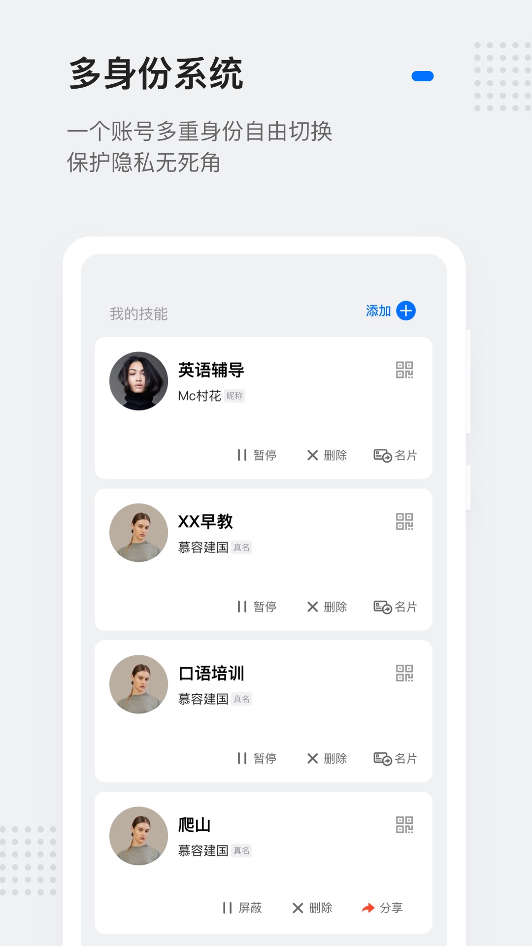 灵鸽v2.8.2截图5