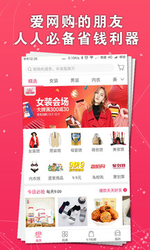 淘我想要截圖