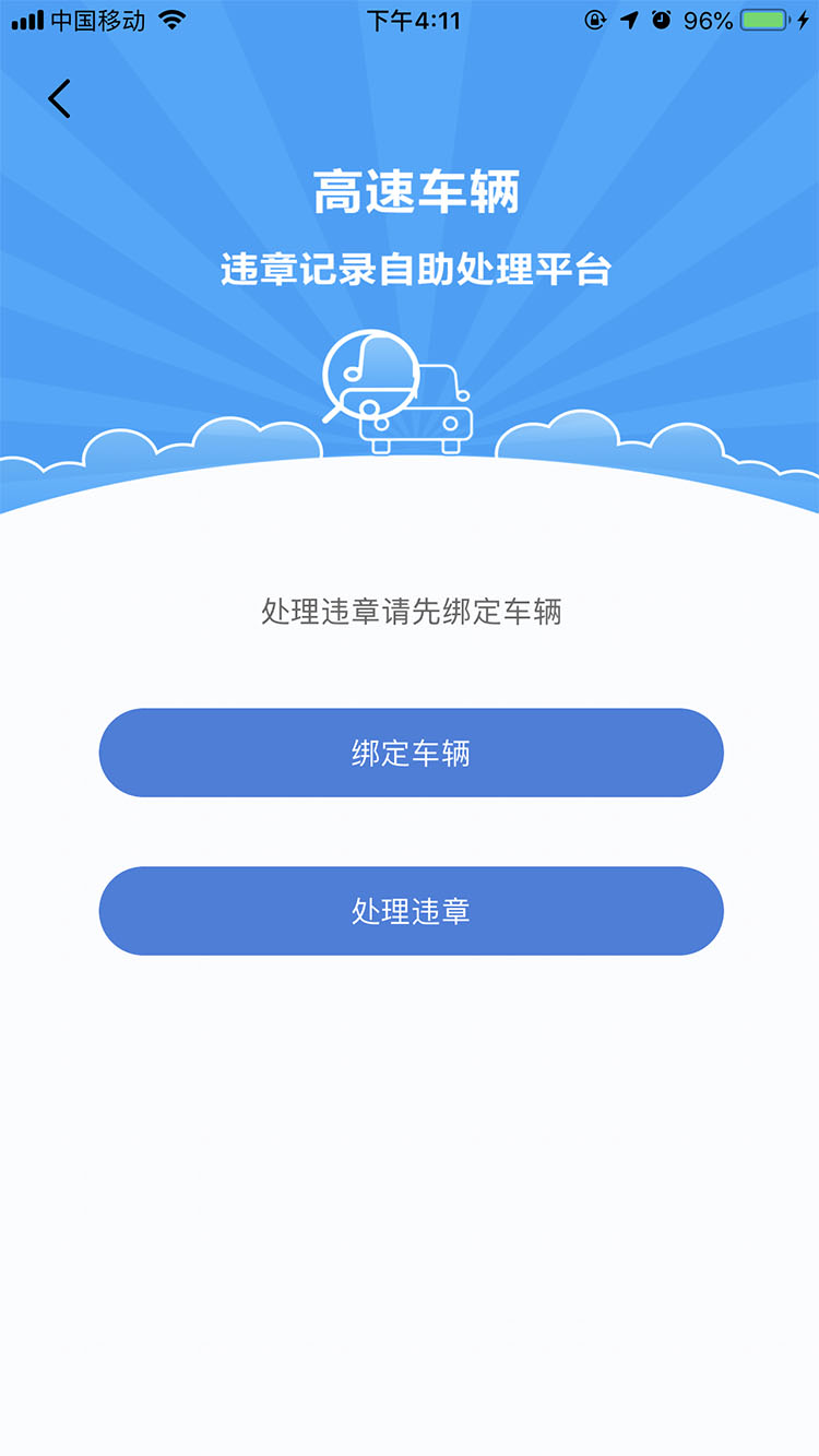 浙江+v2.1.4截图4