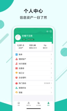 杭州市民卡截圖