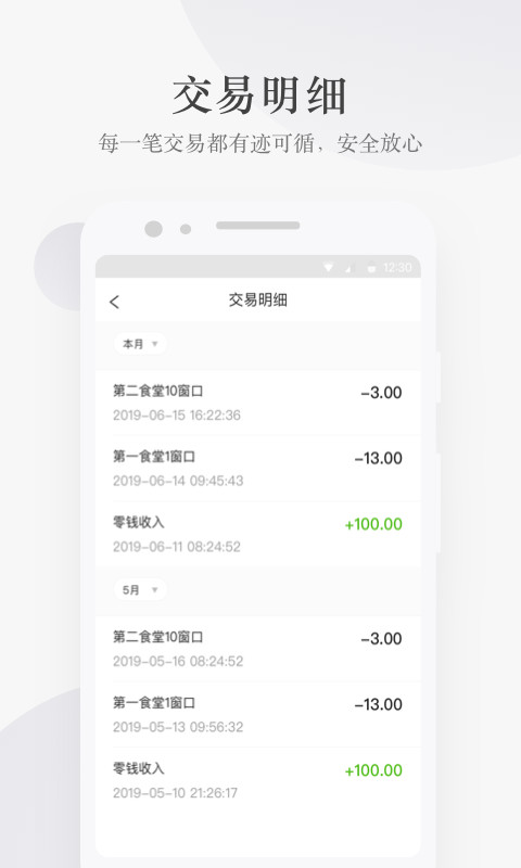 完美校園截圖預(yù)覽