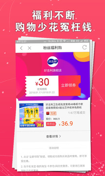 淘我想要截圖