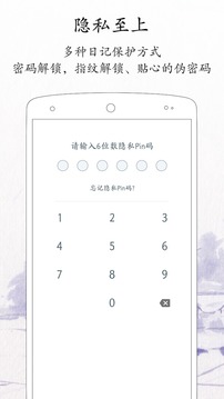 每日日記截圖