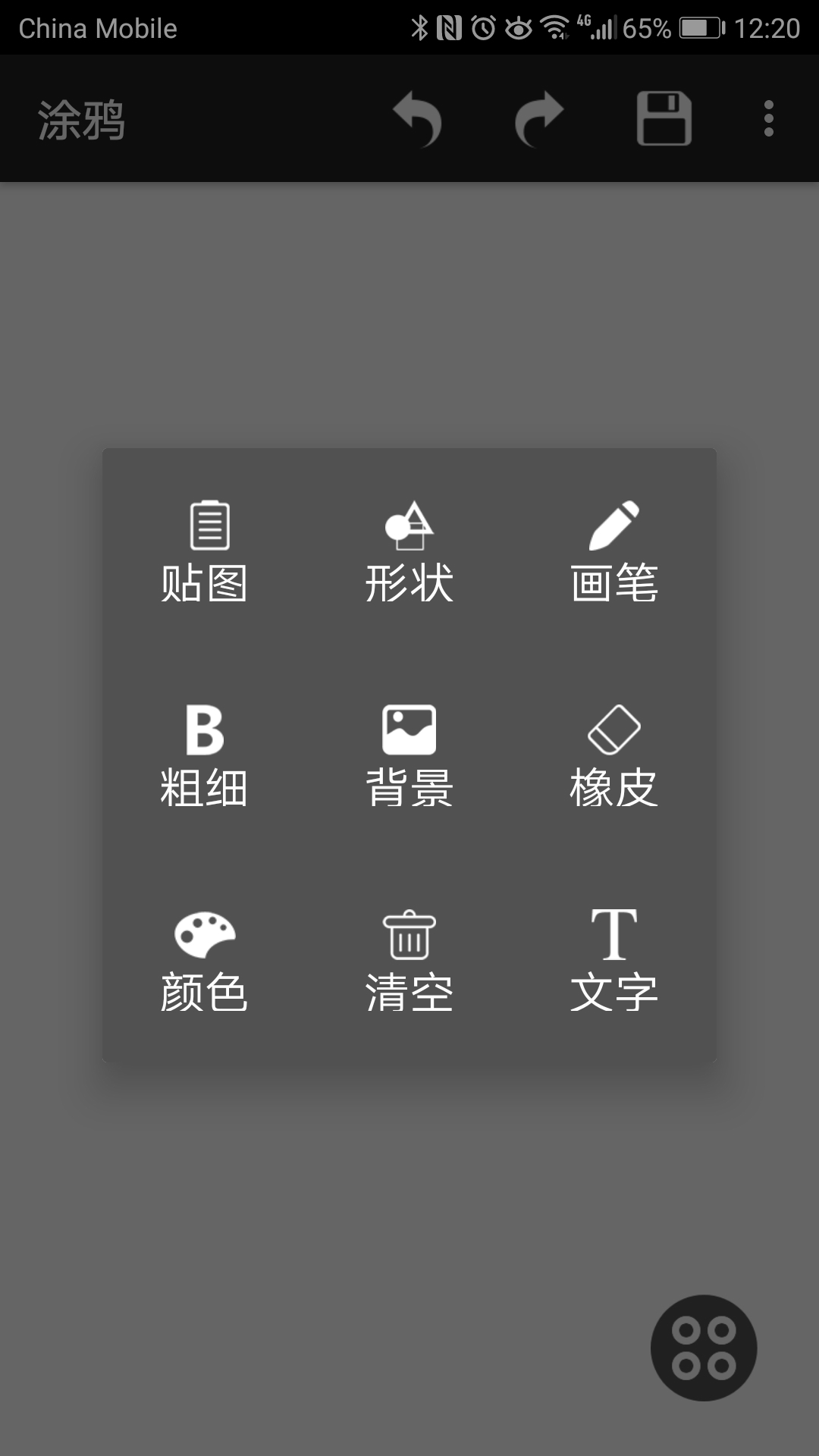 涂鴉畫圖截圖預覽