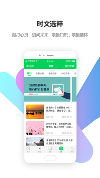 包學(xué)習(xí)截圖