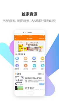 包學(xué)習(xí)截圖