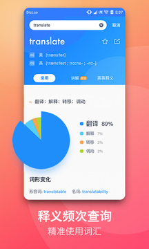 海詞詞典截圖