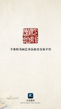 沙龍掌拍截圖