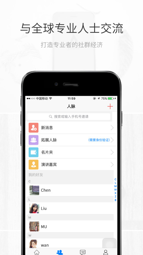 智会截图2