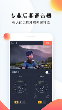 配音秀截圖