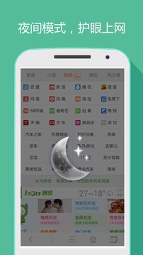 好網(wǎng)址導(dǎo)航截圖