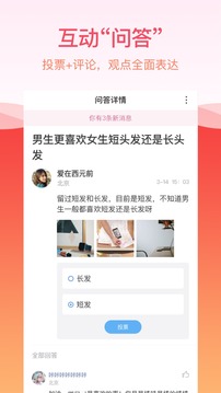 世紀佳緣截圖