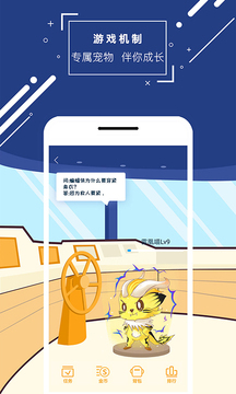 物理大師截圖