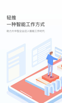 輕推截圖