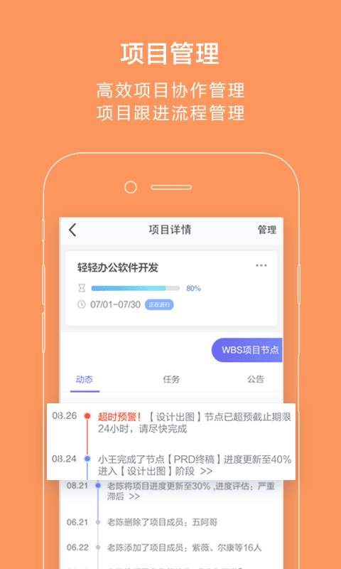 蜂鸟汇报v8.0.0截图3