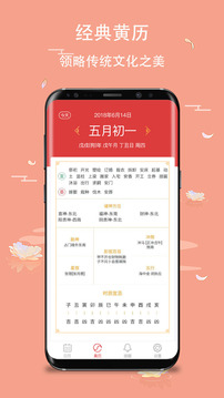日歷截圖