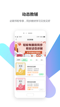 包學(xué)習(xí)截圖