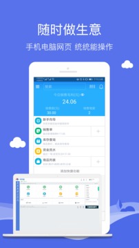 智慧商貿(mào)庫存管理進(jìn)銷存截圖