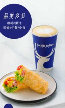 luckin coffee截圖