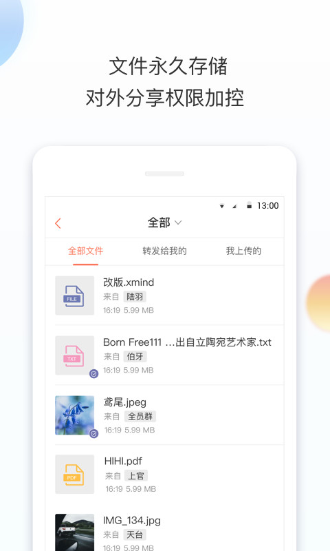 轻推v6.9.6截图4