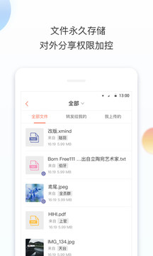 輕推截圖