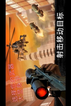 狙擊行動：代號獵鷹截圖