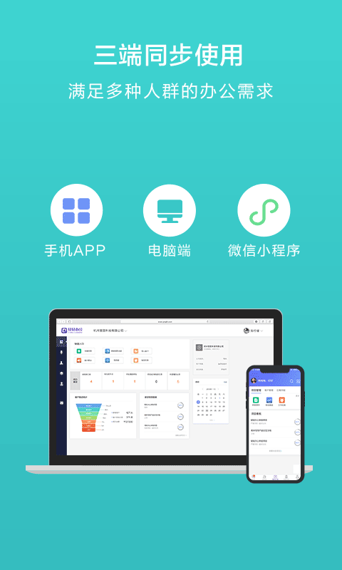 蜂鸟汇报v8.0.0截图5