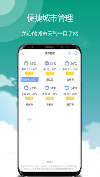 天氣截圖