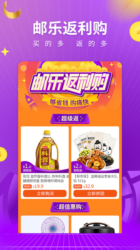 郵樂網(wǎng)截圖預覽