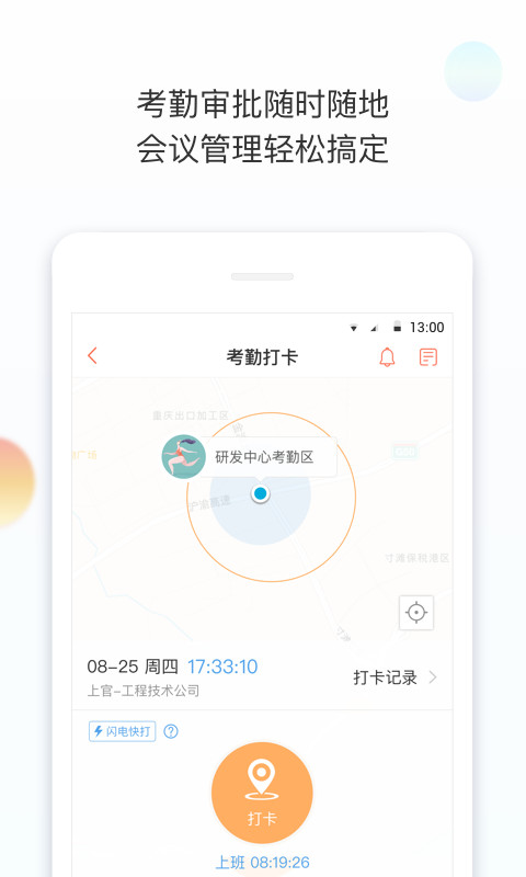 轻推v6.9.6截图5