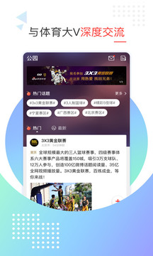 新浪體育截圖