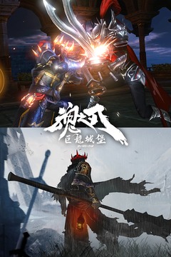 巨龍城堡截圖