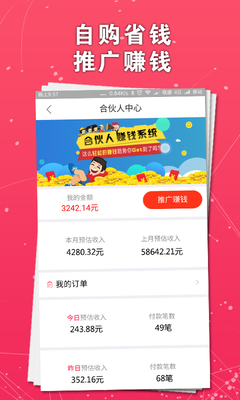 淘我想要v1.0.47截图5