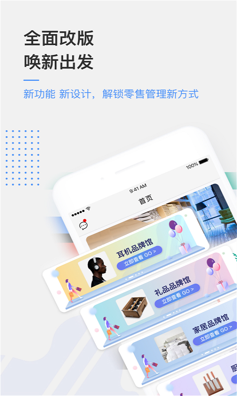 京东万家v2.1.4截图1