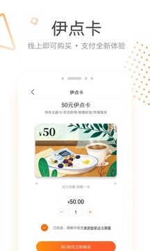 來伊份截圖