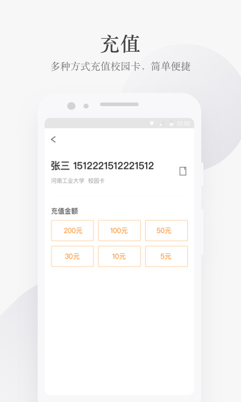 完美校園截圖預(yù)覽