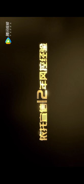宜人財富截圖