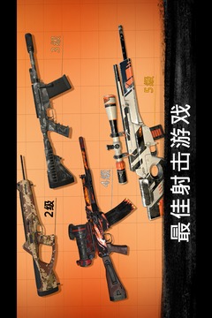 狙擊行動：代號獵鷹截圖