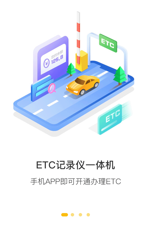 360行车记录仪v4.7.2.0截图1