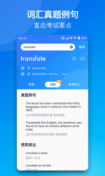 海詞詞典截圖